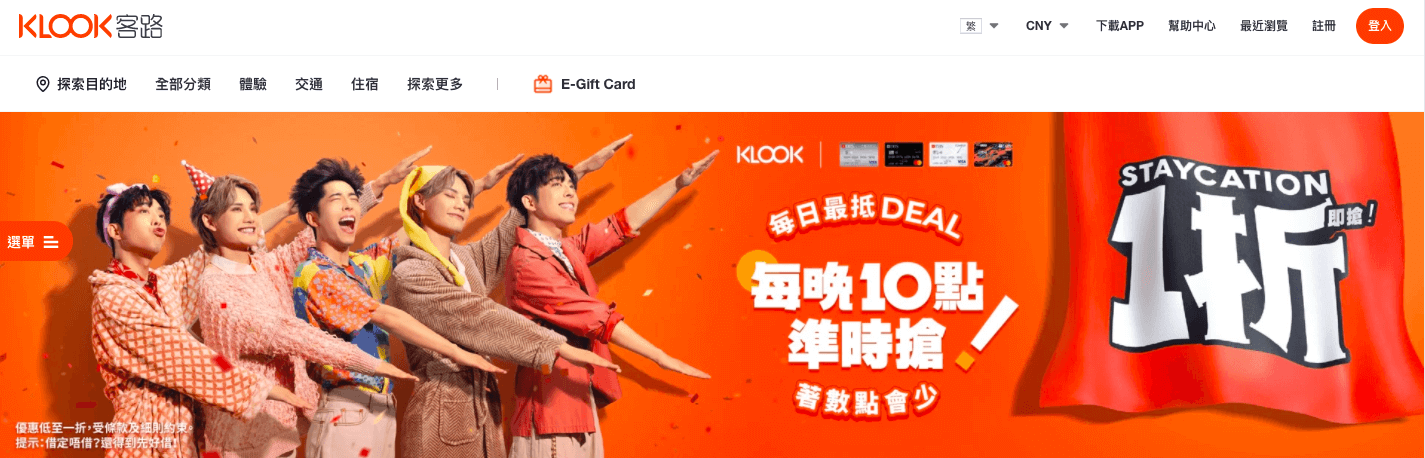 klook優惠碼2024-KLOOK客路 x 大新信用卡低至1折＋即減$100優惠碼